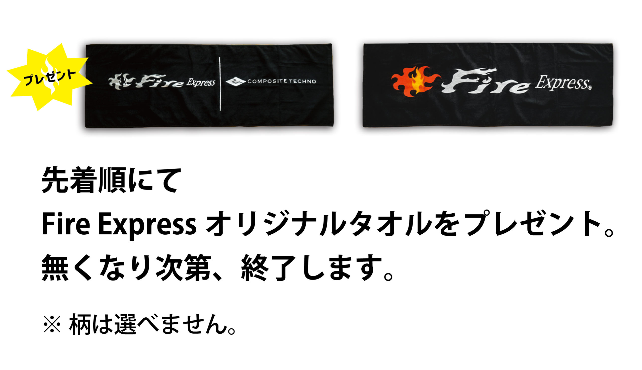 FireExpress PROTOTYPE EX｜旧製品｜ウッド用シャフト｜コンポジット ...