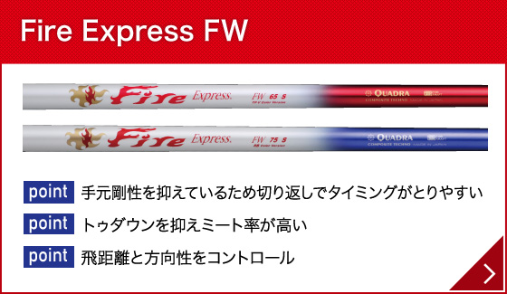 Fire Express FW