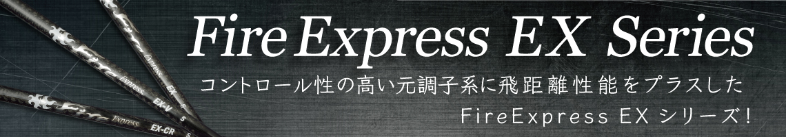 FireExpress EX Series